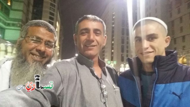 كفرقاسم :  وصول وفد الطائرة مدينة الحبيب محمد  ومجموعة صور لمعتمري  حافلة الاداري زهير بدير والكل بخير ويبعثون سلامهم للأهل